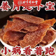 北京同仁堂紅糖姜片500g正宗山東特產(chǎn)姜糖片祛濕蜂蜜泡茶水即食干姜黑糖姜片紅糖姜片500g