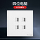 錦邁86型超5類(lèi)/6類(lèi)千兆網(wǎng)線(xiàn)二合一插座面板電腦網(wǎng)口暗裝一體電腦光貓 四位電腦【超六類(lèi)】 高級灰【電腦插座】
