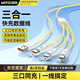 智國(guó)者（WITGOER）100W三合一數(shù)據(jù)線多功能充電線適用蘋果iPhone16/15平板電腦華為typec/vivo手機(jī)充電線三合一1.2米