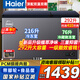 海爾（Haier）【雙溫雙箱】冰柜家用一級能效冷藏冷凍兩用215/300升雙門無需頻繁除霜商用保鮮補貼 292升 頂配款雙開門【PCM鋼板內(nèi)膽丨一級能效】