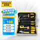 史丹利（STANLEY）EC-010-23 家用工具套裝 維修家用五金手動(dòng)工具組套10件套