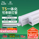 FSL佛山照明LED燈管支架一體化1.2米T5無影燈管燈帶節(jié)能燈具16W白光