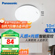 松下（Panasonic）吸頂燈走廊燈 LED人體感應(yīng)燈具玄關(guān)臥室廚房 圓形12瓦