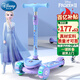 迪士尼（Disney）兒童滑板車1-3-12歲折疊三輪踏板車閃光款輪男女玩具車冰雪奇緣