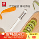 雙立人（ZWILLING）雙刃刨皮刀廚具削皮刀多用削皮器刮皮刀廚房用品白色
