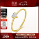 喜鉆七夕禮物黃18K金小確幸鉆石戒指浪漫心形求婚鉆戒結(jié)婚戒指送女友 黃18K金5分