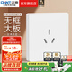 正泰（CHNT）開關插座6C奶油風 家用86型斜五孔插座面板暗裝插座純平大板 白色 三孔16A