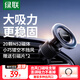 綠聯(lián)磁吸車載手機(jī)支架 MagSafe汽車手機(jī)導(dǎo)航固定器出風(fēng)口汽車配件