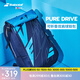 BABOLAT百保力PURE DRIVE系列百寶力可折疊雙肩網(wǎng)球包