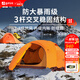 喜馬拉雅野外帳篷野營(yíng)加厚戶(hù)外露營(yíng)防雨高山四季專(zhuān)業(yè)冬季防寒過(guò)夜登山套裝 升級(jí)plus加寬版【專(zhuān)業(yè)級(jí)推薦】