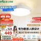 雷士（NVC）LED照明無葉風(fēng)扇燈隱形吊扇客廳臥室餐廳兒童房39瓦寶寶風(fēng)包安裝