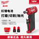 Milwaukee美沃奇M12 FUEL無刷充電式直角直磨機電磨機拋光打磨除銹便攜角磨機 12V-2.0A兩電一充套裝M12 FDGA