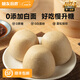 糖友廚房雜糧非全麥饅頭控營(yíng)養無(wú)糖精粗糧主食早餐健身窩窩頭飽腹 饅頭280g*4袋【贈2袋，到手6袋】
