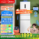美的（Midea）283白色三門(mén)三開(kāi)門(mén)大容量家用小型電冰箱一級能效風(fēng)冷無(wú)霜租房小冰箱多門(mén)以舊換新【國家補貼】