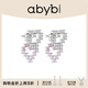 abyb charming耳釘原創(chuàng)設(shè)計(jì)新款潮纏綿粉白愛(ài)心耳飾原創(chuàng)設(shè)計(jì)【520禮物送女友】 銀色