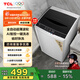 TCL  7KG全自動小型波輪洗衣機 模糊控制 一鍵脫水 24小時預約便捷不傷衣內(nèi)筒租房宿舍神器XQB70-36SP