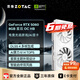 索泰【3期免息】GEFORCE RTX 5060 臺式獨立電腦游戲三角洲行動(dòng) 顯卡 deepseek人工智能 DLSS4 RTX 5060 8GB 星辰 OC HB