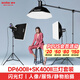 神牛 DP600II/SK400II攝影閃光燈套裝 影棚人像電商產(chǎn)品拍攝專業(yè)拍照燈 DP600II+SK400II（兩臺(tái)）三燈套裝