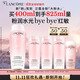 蘭蔻大粉水400ml爽膚水保濕水潤(rùn)滋潤(rùn)護(hù)膚品套裝生日禮物禮盒送女友