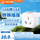 吉順空調(diào)插座10a轉(zhuǎn)16a排插轉(zhuǎn)換器大功率熱水器電磁爐電源轉(zhuǎn)換插頭/電源轉(zhuǎn)換器澳標轉(zhuǎn)換器