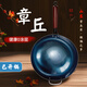 拜格【已開鍋】正宗山東章丘老鐵鍋無涂層不粘鍋手工鍛打炒菜鍋炒鍋 【老祖宗嚴選】鍋氣鐵鍋 32cm