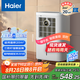 海爾（Haier）除濕機(jī)/抽濕機(jī) 除濕量12升/天 家用輕音抽濕器臥室干燥機(jī)地下室除濕器  CF12-PS1