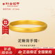 行金銀中黃金手鐲 999足金古法泥鰍背光圈素圈生日禮物送女生送老婆婚慶 泥鰍背手鐲 約30g 52# 克重多退少補(bǔ)