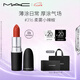 M.A.C魅可尤霧彈mac口紅啞光顯白霧面輕薄#316小辣椒 七夕情人節(jié)禮物