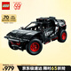 樂(lè )高（LEGO）積木拼裝機械組系列42160 奧迪RS可遙控男孩玩具生日禮物