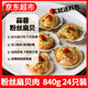 滋百尚 冷凍蒜蓉粉絲扇貝肉 加熱即食大扇貝開(kāi)袋即烹 燒烤食材 【贈大袋蒜蓉醬】粉絲扇貝肉840g共24只