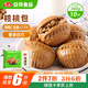 安井 核桃包 360g 10只裝 兒童早餐 家庭裝面點包子  速凍早餐半成品