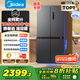 美的（Midea）471升十字對(duì)開四開門電冰箱家用風(fēng)冷無霜一級(jí)能效雙變頻國(guó)家補(bǔ)貼超薄超大容量BCD-471WSPZM(E)