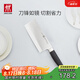 雙立人（ZWILLING）菜刀刀具Select中片刀切菜刀廚具切片刀廚房刀具家用廚刀