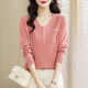 玖卡依毛衣針織衫女春秋新款薄款長(cháng)袖t恤V領(lǐng)寬松減齡洋氣打底衫上衣女裝 櫻花粉 XL 建議120-130斤