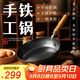 臻三環(huán)章丘手工鐵鍋平底煎鍋烤肉煎鍋無(wú)涂層不易粘鍋小平底鍋輔食廚具 銀白木把 28cm