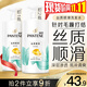 潘婷氨基酸洗發(fā)水絲質(zhì)順滑750G洗發(fā)水洗頭膏男女通用