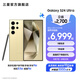 三星（SAMSUNG）Galaxy S24 Ultra AI智享生活辦公超亮護(hù)眼大屏SPen 四長(zhǎng)焦系統(tǒng) 第三代驍龍8 手機(jī) 鈦羽黃 12GB+512GB