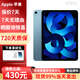 Apple【現(xiàn)貨速發(fā)】蘋果ipad air5 M1芯片平板電腦ipadair5未激活 Air 5 藍(lán)色10.9英寸 256GB wifi版