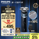 飛利浦（PHILIPS）電動(dòng)剃須刀新一代旋護5系 凈護雙升級AI智能痘敏肌刮胡刀 教師節禮物 生日禮物 送男友 國家補貼