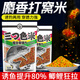 ZUKIBO三色米打窩料發(fā)酵中藥酒米打窩米野釣鯽魚(yú)餌料冬季麝香釣魚(yú)底窩料 三色米500g*1袋