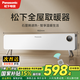 松下（Panasonic）踢腳線取暖器家用石墨烯電熱取暖器移動(dòng)地暖電暖氣片節(jié)能客廳速熱暖風(fēng)機(jī)全屋升溫電暖器居浴兩用 米白色-DS-A2164CW