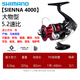 SHIMANO禧瑪諾SIENNA 塞納紡車(chē)輪 FX魚(yú)輪 路亞輪 磯釣輪 馬來(lái)西亞產(chǎn) 4000－速比5.2(SIENNA)