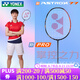 YONEX尤尼克斯羽毛球拍單拍AX77PRO天斧系列YY全碳素纖維超輕比賽球拍 AX77PRO-深橙色4U5陳雨菲同款