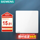 西門子（SIEMENS）開(kāi)關(guān)面板 一開(kāi)單控開(kāi)關(guān) 86型暗裝開(kāi)關(guān)插座 皓彩雅白5TA26123NC01