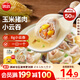 思念上湯小云吞玉米蔬菜豬肉400g50只 兒童速凍餛飩早餐食品云吞