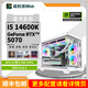 英特爾【裝機俠林BB】RTX5070顯卡整機 高端電競游戲專(zhuān)業(yè)DIY臺式機主機整機黑神話(huà)悟空 套餐二(14600K+RTX5070)