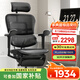 Ergonor保友金豪b雄鷹 人體工學椅護腰辦公椅電腦椅電競椅 黑色網(wǎng)+躺舒寶