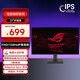 華碩（ASUS）24寸120Hz高刷辦公高清護眼1080P顯示屏 臺式電腦電競游戲顯示器 筆記本外接副屏 27英寸120Hz 華碩27寸120HZ高刷