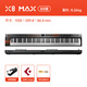 midiplusX8MAX專(zhuān)業(yè)MIDI鍵盤(pán)編曲控制器61 49 88鍵半配重帶音色觸后舞臺 X8 MAX（88鍵半配重） 標配【送踏板+琴架+琴包】