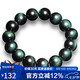 石玥珠寶精品14mm綠眼天然黑曜石手串本命年轉(zhuǎn)運(yùn)珠佛珠水晶手鏈男女士款